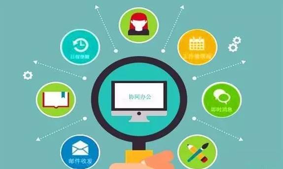 創新驅動，效率賦能 中興通訊新一代電子政務協同辦公系統信息技術開發的兩大新亮點